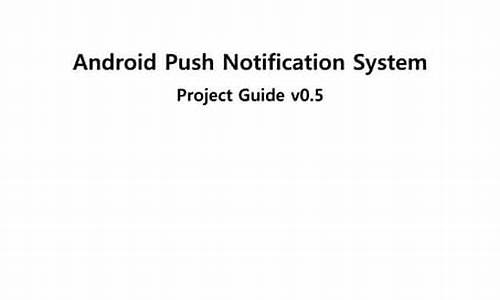 androidpn 源码分析